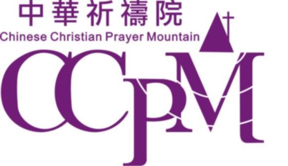 財團法人台灣省中華基督徒祈禱院